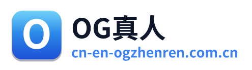OG真人